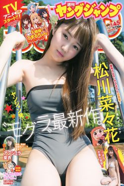 田园美樱